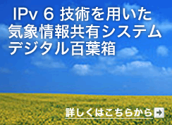 IPv 6 �Z�p��p�����C�ۏ�񋤗L�V�X�e���f�B�W�^���S�t���@�ڂ����͂����炩��